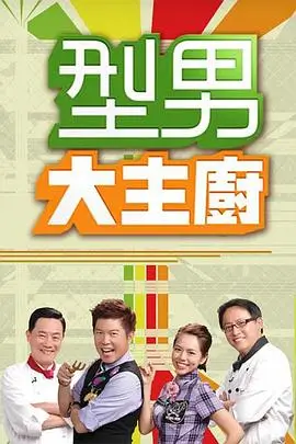综艺封面：奔跑吧·伙伴
