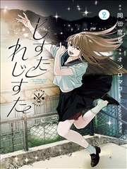 短剧封面：重生之逆转人生